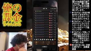 【ウィズダフネ】10/15 2周年更新!ガチャが2つ実装されたのでどうしよう、、、とりあえず配信しながら考える。