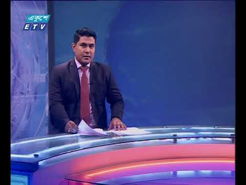 রাত ০১ টার সংবাদ ১২ মার্চ ২০১৮