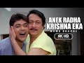 Anek Radha Krishna Eka 4K HD Video Song Mama Bhagne Babul Supriyo Prosenjit Ranjit M