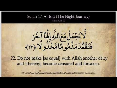 Quran: 17. Surah Al Isra (The Night Journey):  Arabic/English translation/Audio/Text