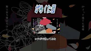 がらくた団 #歌ってみた #コラボ