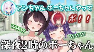深夜2時のさんばか話をする戌亥とこ/日帰り京都旅行での出来事を語るとこすず【戌亥とこ/七瀬すず菜/切り抜き/にじさんじ】