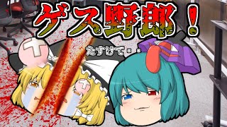 最悪！会社でイヤがらせをうける魔理沙【ゆっくり茶番】【アニメ】