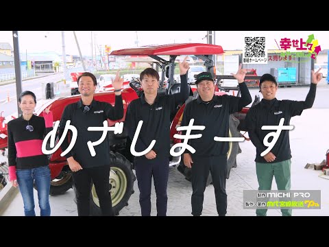 2024年5月15日(水)放送 第7回 都城の企業紹介①