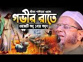 জাদু মাখা কণ্ঠে নতুন কান্নার ওয়াজ না�