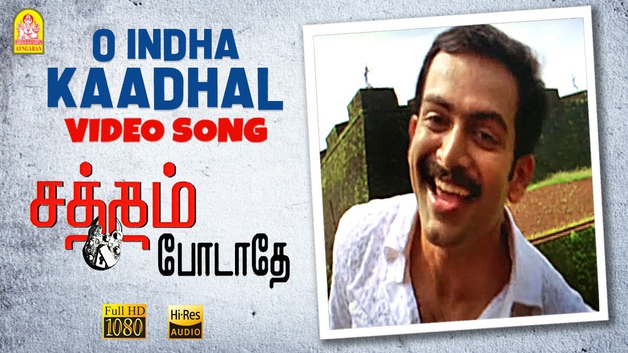 Oh Indha Kaadhal Song Lyrics | Satham Podathey | Adnan Sami, Yuvan Shankar Raja