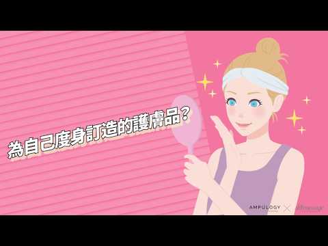 윤스타 180728 앰플로지 광동어 Ampulogy 濃縮精華