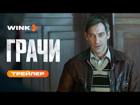 Трейлер