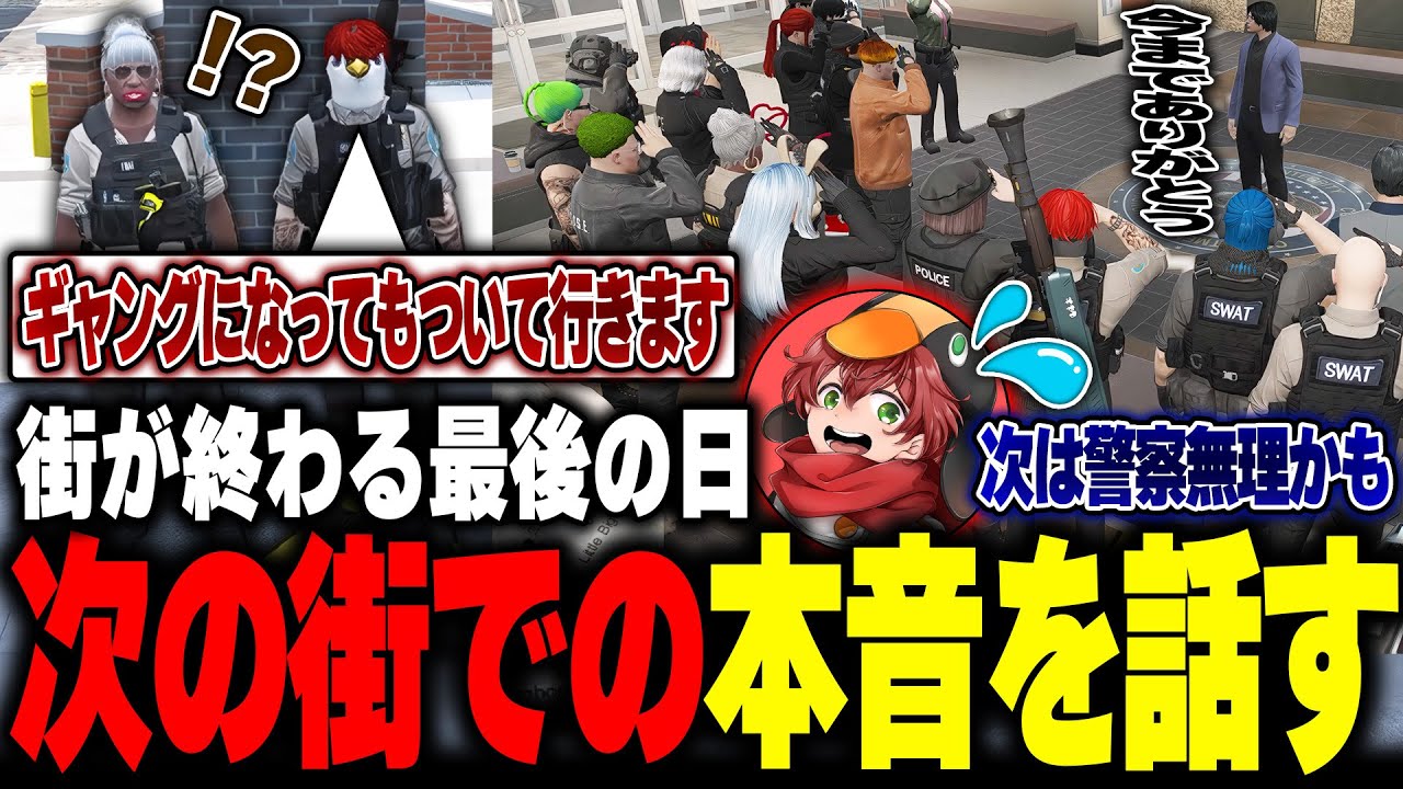 【#ストグラ】街が終わる日、街に起きるきっかけになったバーバリアン田中に本音を話すぺんゆきや【竹井しょうじ/よすみのかど/砂漠署/ストグラ切り抜き】