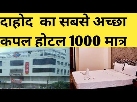 Best Couple Hotel in Dahod Gujarat 😍