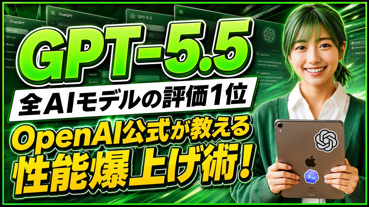 YouTubeサムネイル