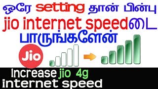 how to increase jio  4g internet speed in tamil - SkillsMakers TV
