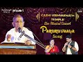 Paruruvaaya Song Kashi Vishwanath Temple Live Musical Concert Maestro Ilaiyaraaja