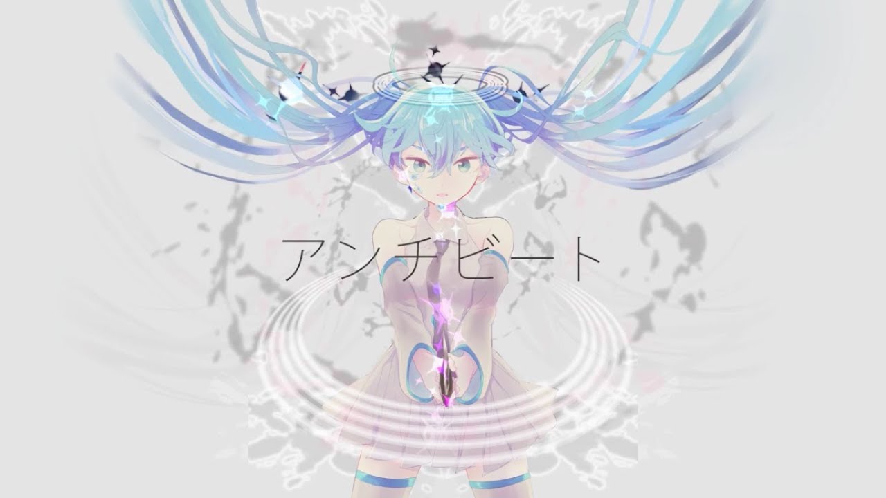 DECO*27 - アンチビート feat. 初音ミク