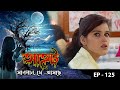 AAHAT Sabdhan Se Asche Ep 125 Mega Serial Sunny Leone Shahab Khan Manasi Varma