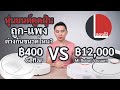 ลองให้ | หุ่นยนต์ดูดฝุ่น Ceflar vs  Xiaomi ดีกว่ากันยังไง? ต้องเลือกซื้อที่จุดไหนบ้าง? | ลองให้