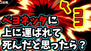 【１分動画】なんでこれ生き残ったんだ？【スマブラSP】