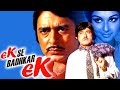 Full Hindi Movie Ashok Kumar Sharmila Tagore Navin Nischol Raaj Kumar