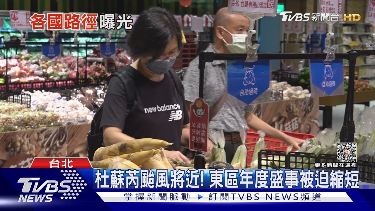 杜蘇芮颱風來勢洶洶！　全台提高防颱警戒