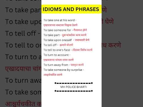 IDIOMS AND PHRASES | talathi bharti |vanrakshak bharti