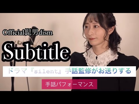 「Silent手話」の日本手話の表し方