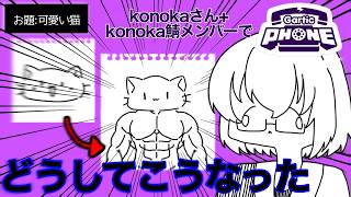 【特別ライブ】夏直前！久々のガーティックフォンで爆笑絵がさく裂w