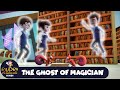 The Ghost Of Magician जादूगर का भूत Rudra Tv Show Special Ep Magical Cartoon S