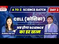 Cell कोशिका Science A To Z Batch Day 2 By Radhika Ma Am Sscabhinaymaths Sscscience