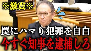 【激震】※遂に玉城デニーの㊙動画流出で政治生命終了へ。沖縄県議会の巧妙な質問で自滅しました…【沖縄県議会/ワシントン事務所/百条委員会】