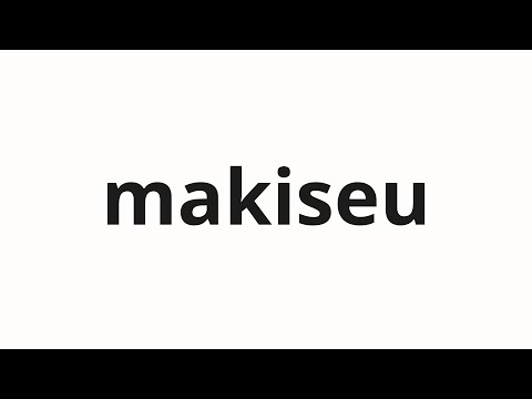 How to pronounce makiseu | 마키스 (Makis in Korean)