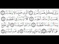104 - Al-Humazah - Saad Alghamdi - سعد ...
