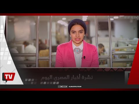 نشرة المصري اليوم هجوم على محمد رمضان .. وغضب من موسيماني في الأهلي