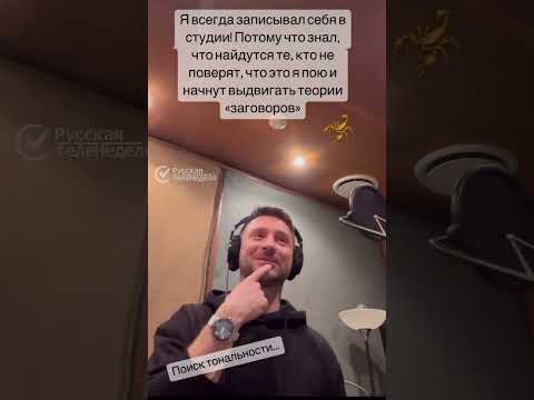 Сергей Лазарев-Скорпион показал, как перевоплощался в женщину и водил за нос жюри шоу "Маска"