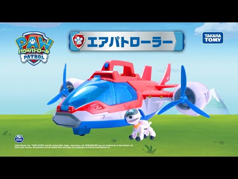パウ・パトロール エアパトローラー タカラトミー｜TAKARA TOMY 通販
