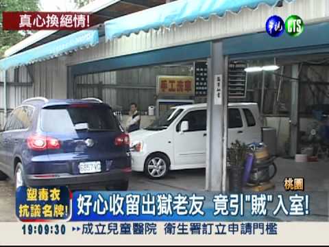 竊恩人百萬元 賊留字"一定還你"!