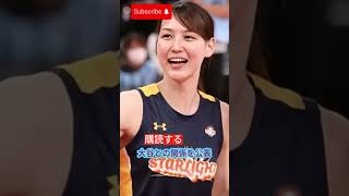 「引退理由を聞かれて赤面した大谷翔平の妻」真美子夫人に関する雑学 #ショート #野球 #大谷翔平