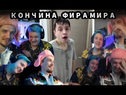 ПЯТЕРКА И ДЖЕК ЛУНИ СМОТРЯТ НОВЫЙ КАНАЛ ФИРАМИРА | Нарезка JackLooney