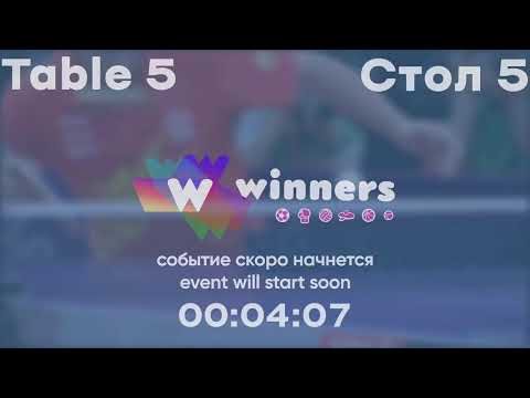 WINners League 09.12.2021 Bakaleiko D. - Zarovnyi P. 13:15