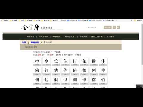 比劃查詢