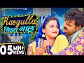 Video Pawan Singh रसगुल्ला नियन गाल Astha Singh Priyanka Pawan Singh N