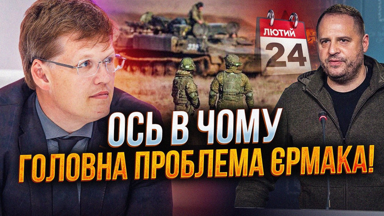 🤯Єрмак переконав Зеленського після сеансу у ворожки – і це привело до ката?
