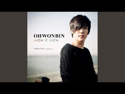 I Love You and Love you (inst) (사랑해 또 사랑해 (INST))