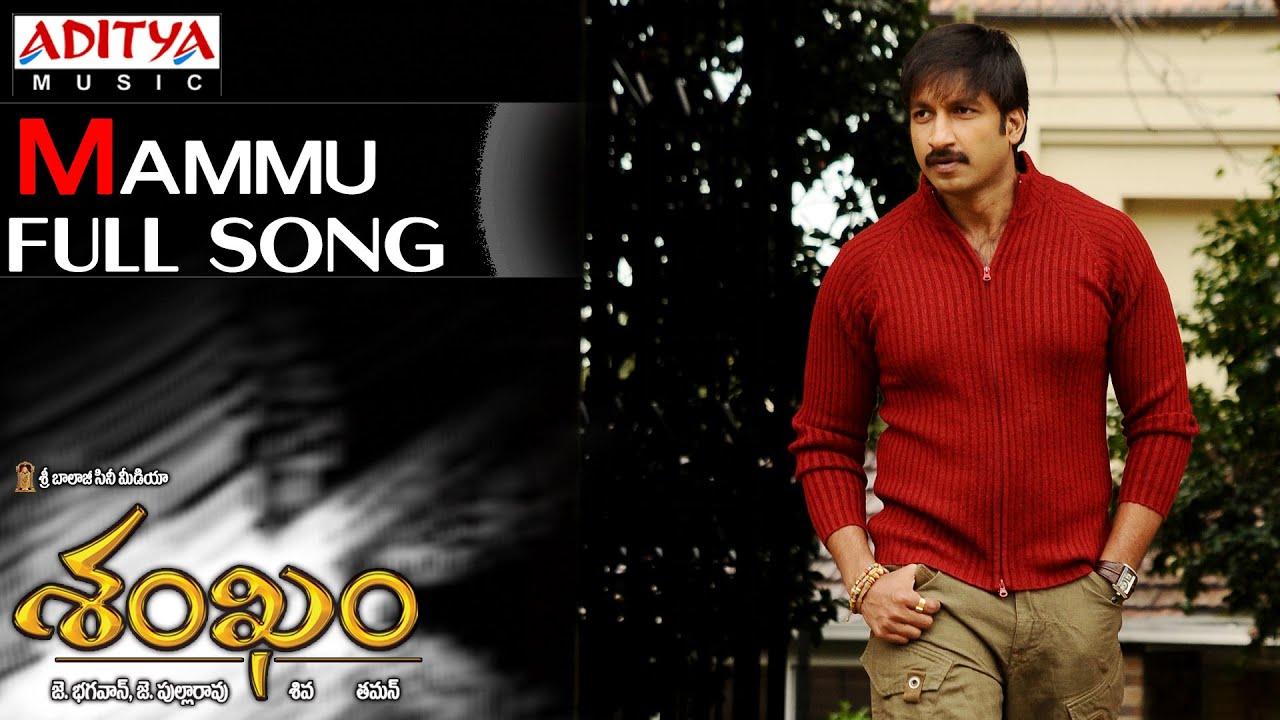 Maamu Lyrics  | Shankam | Gopichand, Satyaraj, Trisha | Udit Narayan | S Thaman