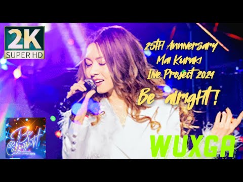 倉木麻衣「25th Anniversary Mai Kuraki Live Project 2024  "Be alright !"」【LIVE映像】＠東京ガーデンシアター[2K 1200P]
