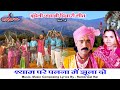 बुंदेली जवाबी दिवारी गीत Vol - 4 मोनियो का डांस | श्याम पारे पलना में झूला दो रामकृपाल राय, पार्वती