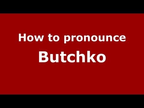 How to Pronounce Butchko - PronounceNames.com