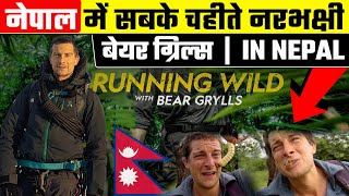नेपाल में सबके चहीते बेयर ग्रिल्स | WoW Popular Bear Grylls from Man vs Wild is in Nepal