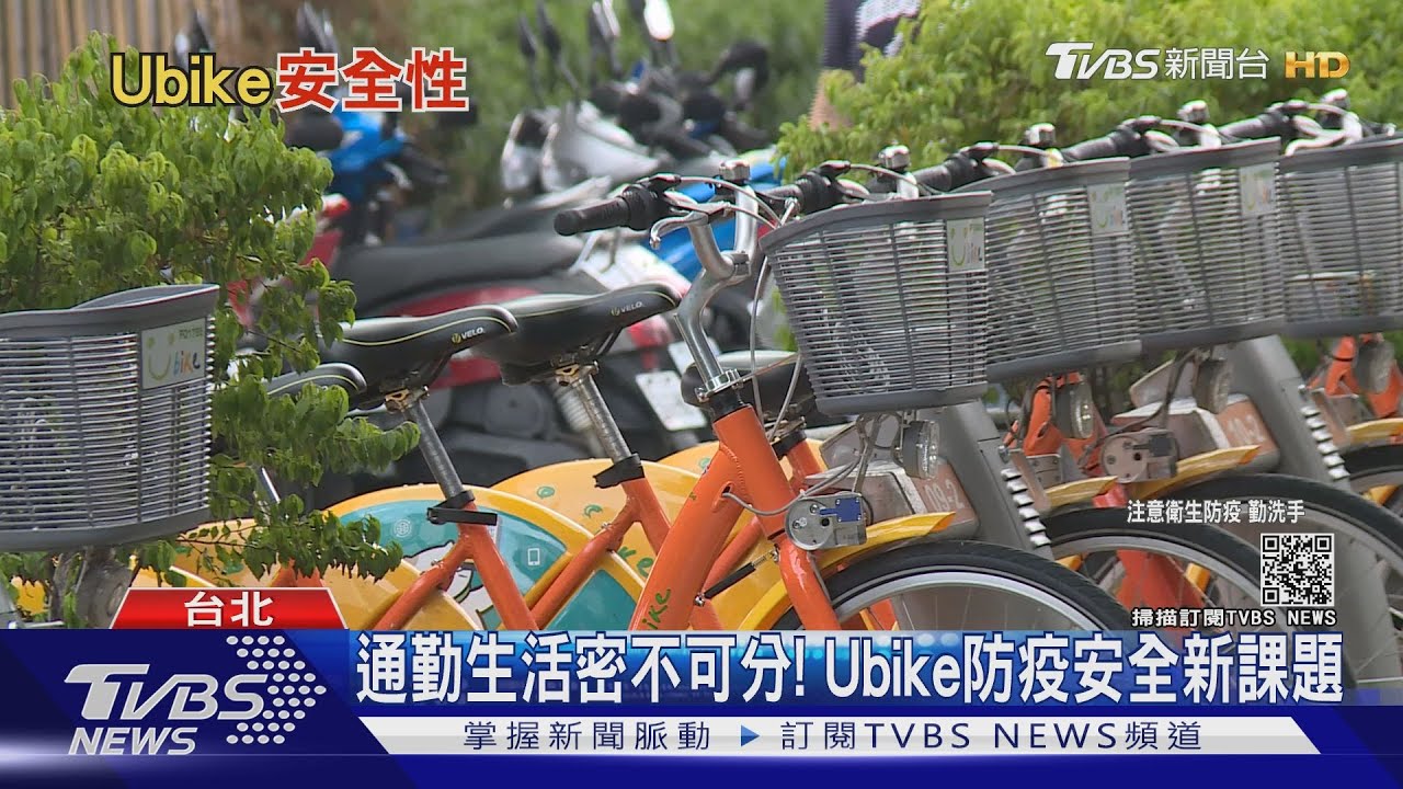 憂接觸感染Ubike使用量暴跌! 醫師:做好「兩件事」就能安心騎