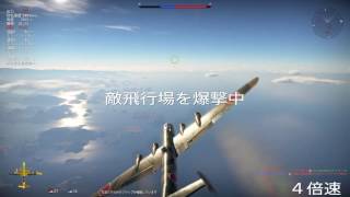 【PS4版WarThunder】週末の戦争 #21【字幕実況】