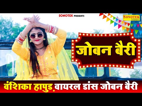 Vanshika — watch video